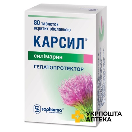Карсил табл. 22,5 мг №80 Софарма (Болгарія)