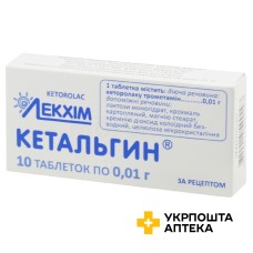 Кетальгин табл. 10 мг №10 Лекхім-Харків (Україна)