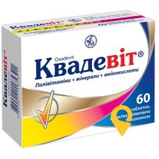Квадевіт табл. №60 Київський вітамінний завод (Україна)