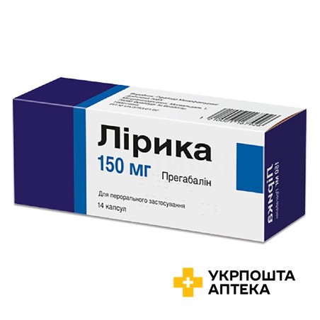 Лірика капс. 150 мг №14 Пфайзер Менюфекчуринг Дойчленд (Німеччина)