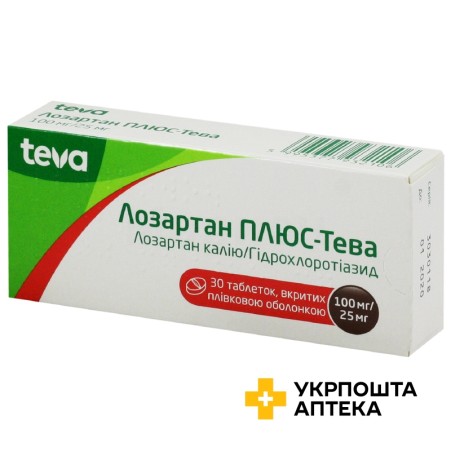 Лозартан плюс табл. 100 мг + 25 мг №30 Тева (Угорщина)