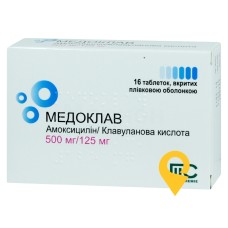 Медоклав табл. 500 мг + 125 мг №16 Медокемі (Кіпр)