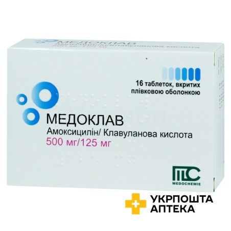 Медоклав табл. 500 мг + 125 мг №16 Медокемі (Кіпр)