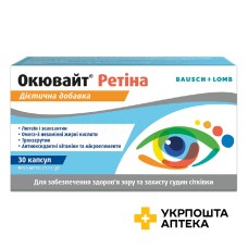 Окювайт Ретіна капсули №30 Curtis Health Caps (Польща)