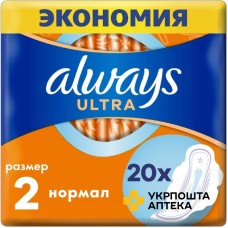 Прокладки гігієнічні Олвейс ultra normal №20 Проктер енд Гембл (Німеччина)