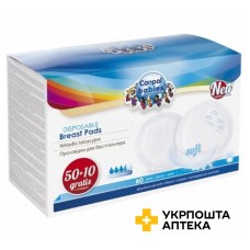 Прокладки лактаційні 1/652 №60 Canpol (Польща)