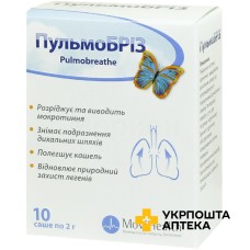 Пульмобріз пор. д/сусп. 2.г №10 Сава Хелскеа (Індія)