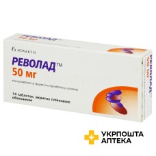 Револад табл. 50 мг №14 Глаксо Веллком (Іспанія)