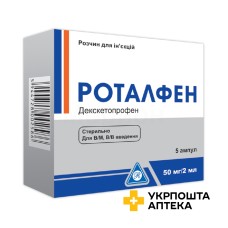 Роталфен р-н д/ін. 25 мг/мл 2.мл №5 Ромфарм Компані (Румунія)