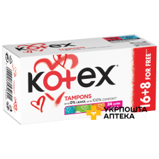 Тампони гігієнічні Kotex Super 16+8шт. Кімберлі-Кларк (Чехія)