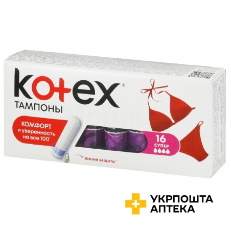 Тампони Котекс супер №16 Кімберлі-Кларк (Чеська Республіка)