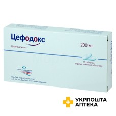 Цефодокс табл. 200 мг №10 Фарма Інтернешенал (Йорданія)