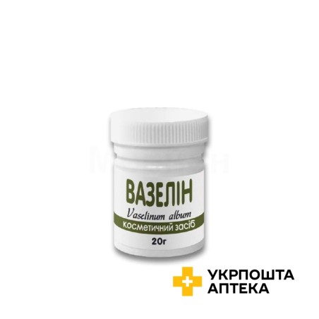 Вазелін косметичний 20 г Красота та Здоров'я (Україна)