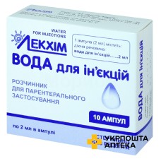 Вода для ін'єкцій розчинник 2.мл №10 Лекхім-Харків (Україна)