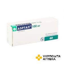 Аертал табл. в/о 100 мг №60 Гедеон Ріхтер (Угорщина)