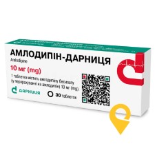 Амлодипін табл. 10 мг №30 Дарниця ФФ (Україна)