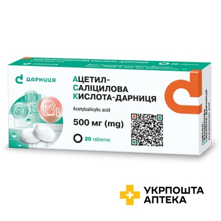 Ацетилсаліцилова кислота табл. 500 мг №20 Дарниця ФФ (Україна)