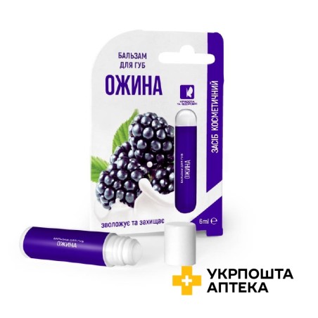 Бальзам для губ ожина Красота та Здоров'я (Україна)