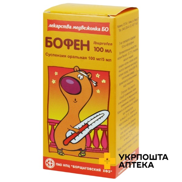 Бофен сусп. орал. 100 мг/5 мл фл. 100 мл