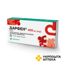 Дарфен табл. 400 мг №7 Дарниця ФФ (Україна)