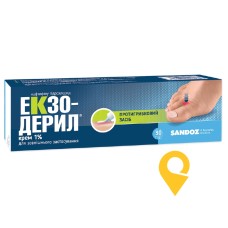 Екзодерил крем 1 % 30.г Салютас Фарма (Німеччина)