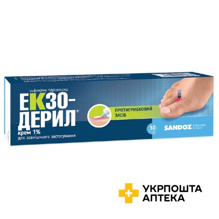 Екзодерил крем 1 % 30.г Салютас Фарма (Німеччина)