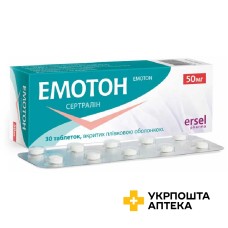 Емотон табл. 50 мг №30 Атлантік Фарма-Продукос Фармацеутікас (Португалія)