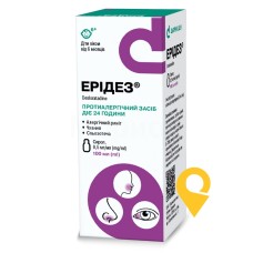 Ерідез сироп 2,5 мг/5 мл 100.мл Дарниця ФФ (Україна)