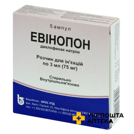Евінопон р-н д/ін. 25 мг/мл 3.мл №5 Брос (Греція)