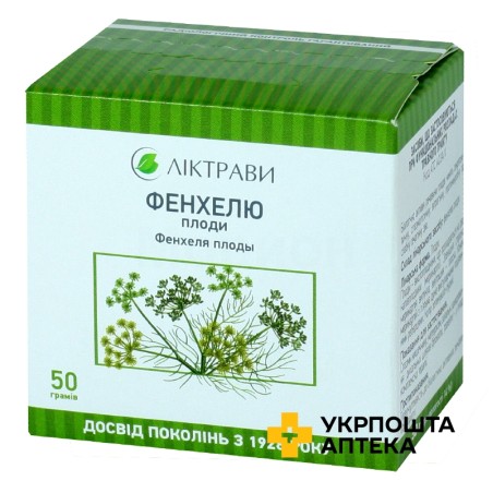 Фенхель 50 г Ліктрави (Україна)