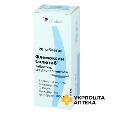 Флемоксин солютаб табл. дисперг. 1000 мг №20 Астеллас Фарма Юроп (Нідерланди)