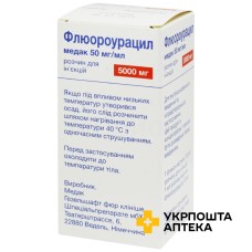 Флюороурацил р-н д/ін. 50 мг/мл 100.мл Медак (Німеччина)
