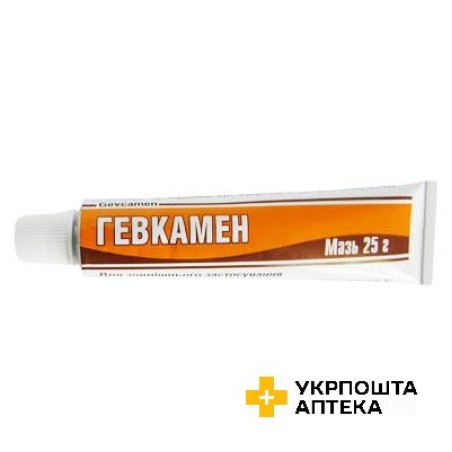 Гевкамен мазь 25.г Тернофарм (Україна)