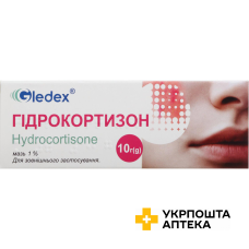 Гідрокортизон мазь 1 % 10 г Арпімед (Вірменія)