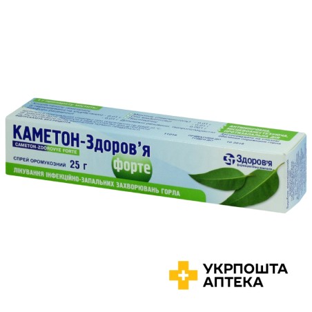 Каметон форте спрей оромук. 25.г Здоров'я ФК (Україна)