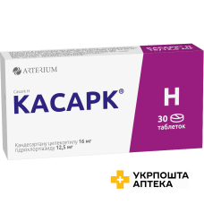Касарк H табл. 16 мг + 12.5 мг №30 Артеріум (Україна)
