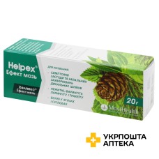 Хелпекс ефект мазь 20.г Сава Хелскеа (Індія)