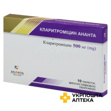 Кларитроміцин табл. 500 мг №10 Артура Фармасьютікалз (Індія)