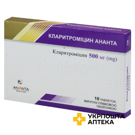 Кларитроміцин табл. 500 мг №10 Артура Фармасьютікалз (Індія)