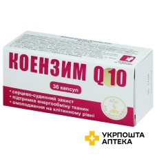 Коензим Q10 капс. 30 мг №36 Красота та Здоров'я (Україна)