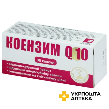 Коензим Q10 капс. 30 мг №36 Красота та Здоров'я (Україна)