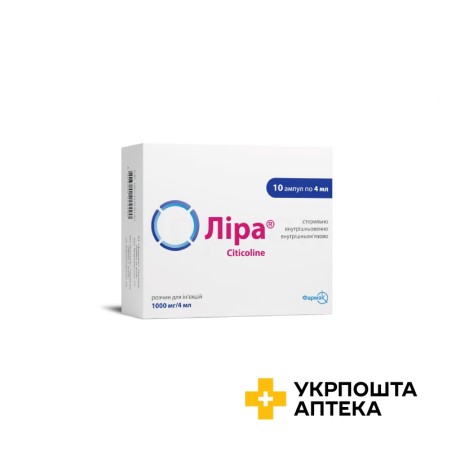 Ліра р-н д/ін. 250 мг/мл 4.мл №10 Фармак (Україна)