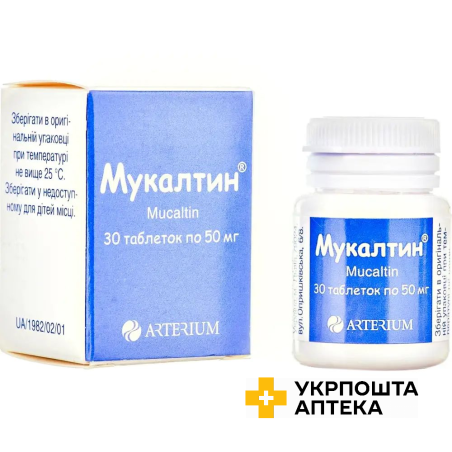 Мукалтин табл. 50 мг №30 Артеріум (Україна)
