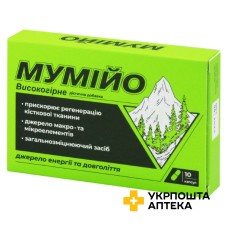 Мумійо високогірне капс. 400 мг №10 Красота та Здоров'я (Україна)