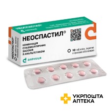 Неоспастил табл. №10 Дарниця ФФ (Україна)