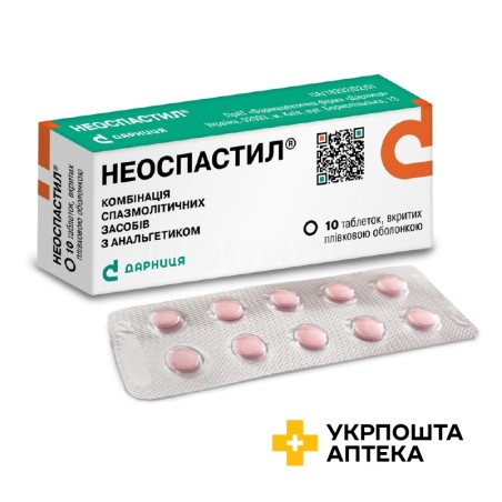Неоспастил табл. №10 Дарниця ФФ (Україна)