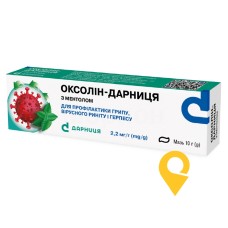 Оксолін мазь 10 г, з ментолом Дарниця ФФ (Україна)