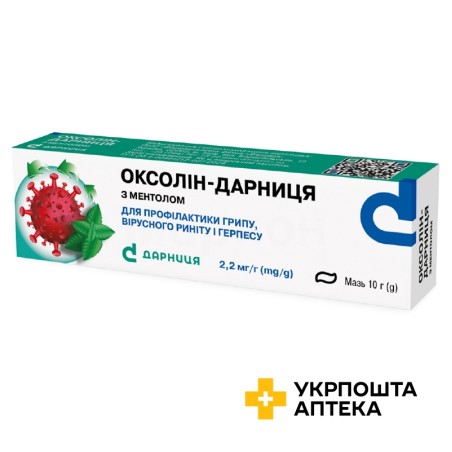 Оксолін мазь 10 г, з ментолом Дарниця ФФ (Україна)