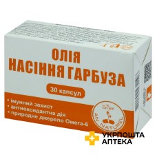 Олія насіння гарбуза капс. 1000 мг №30