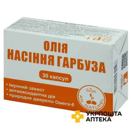 Олія насіння гарбуза капс. 1000 мг №30